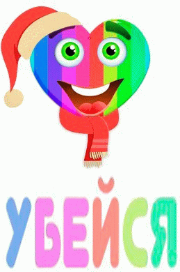 Хуйзалупы Ахахаблять