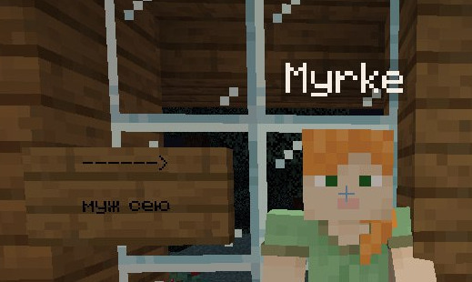 Мурке Люблюсею