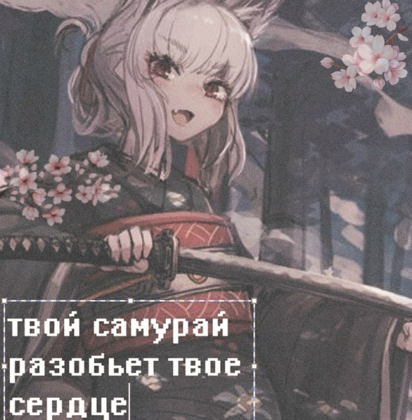 Гоша Мирный