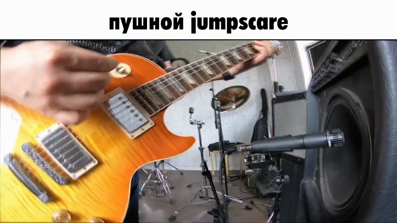 пушной jumpscare.mp4