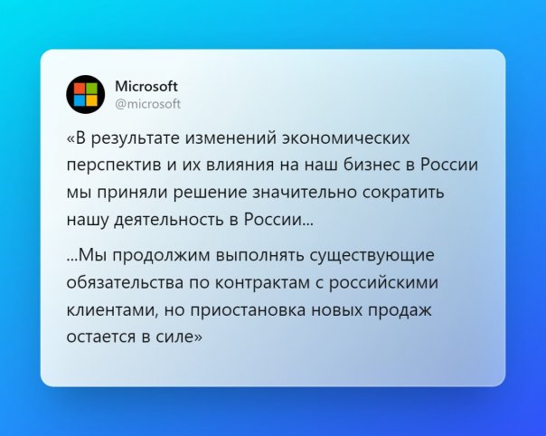 😟 Microsoft значительно сократит сво...