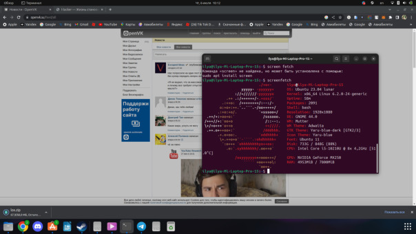 Ubuntu 23.04 https://openvk.su/wall1...