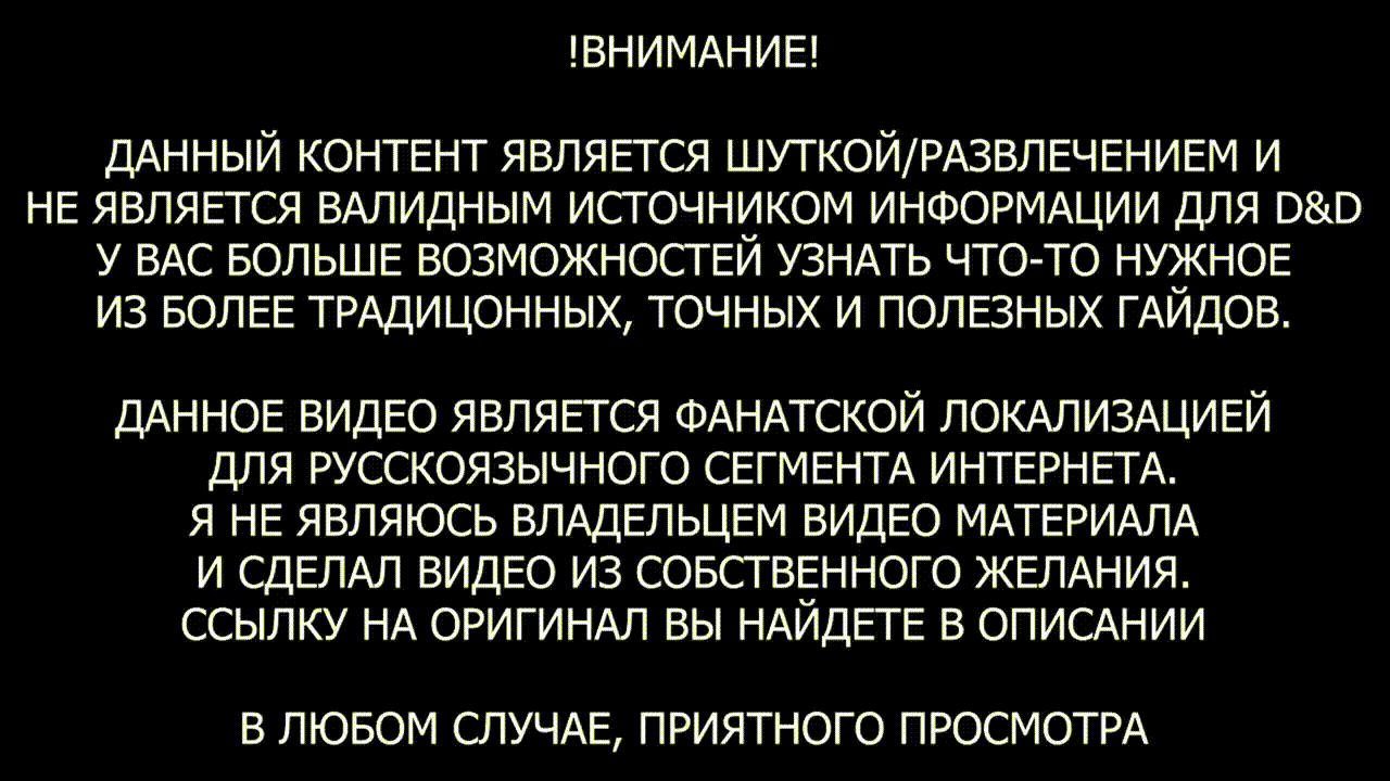 Дерьмовый гайд по ДнД [5ое издание] - Расы