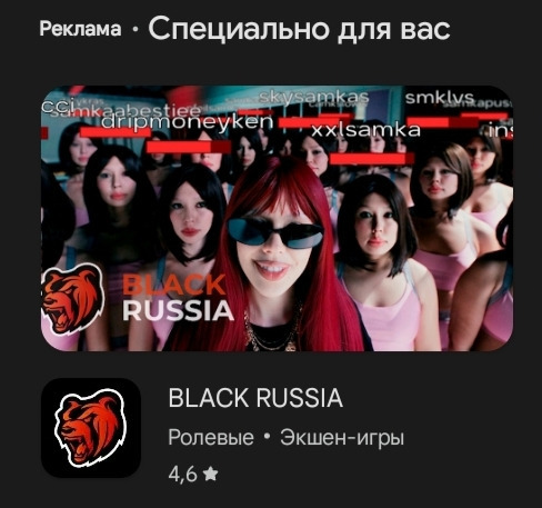 BLACK RUSSIA