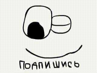 Я весёлый таракан