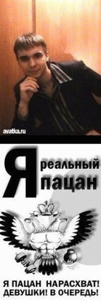 Сравик Чалин