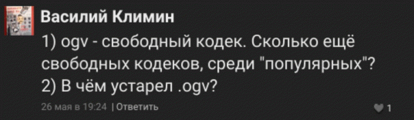 По поводу, webm с VP9, чуть актуальн...