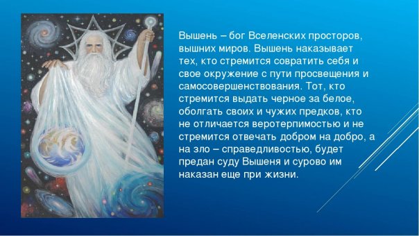 Древние славинские мифы и легенды. В...