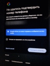 Гугл - контора вредителей 2