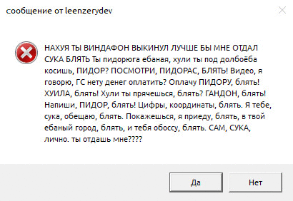 Dumb message from leenzerydev remain...