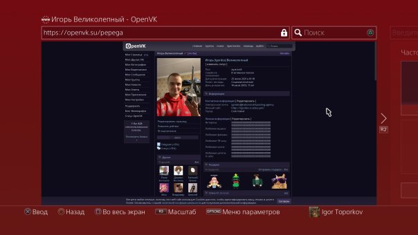 PS4 https://openvk.su/wall2460_95...