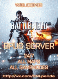 Battlefield 4 пиратка сервер панда, ...