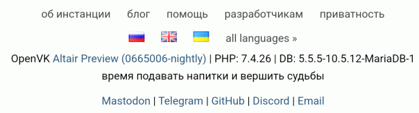 В самом низу сайта OpenVK появились ...