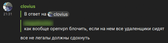 #clovius
Используешь OpenVPN? УДОЛЯ...