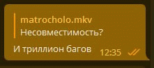 ...которые никто не спешит исправлят...