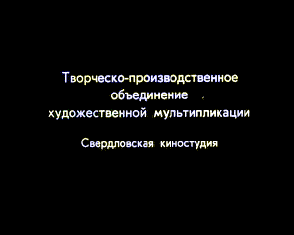 А снег идёт... (1991)