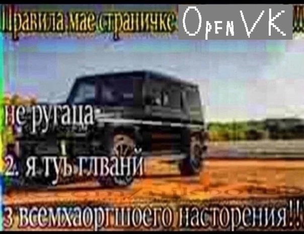 правила страницки1!1