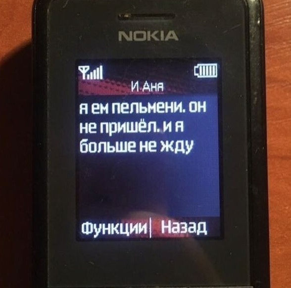 Аня Ня