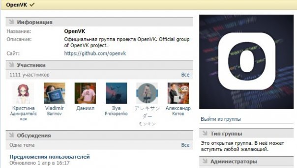 У официальной группы OpenVK своего р...