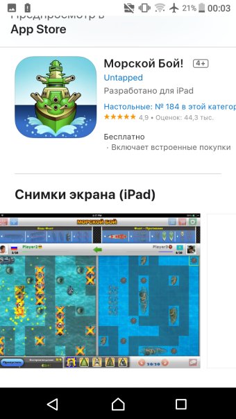 Игрушка про кораблики. Если не хотит...