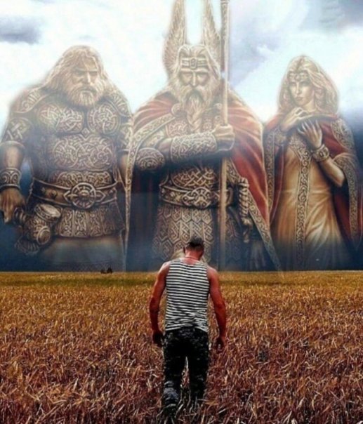 Богам и Предкам нашим – слава!
Живы...