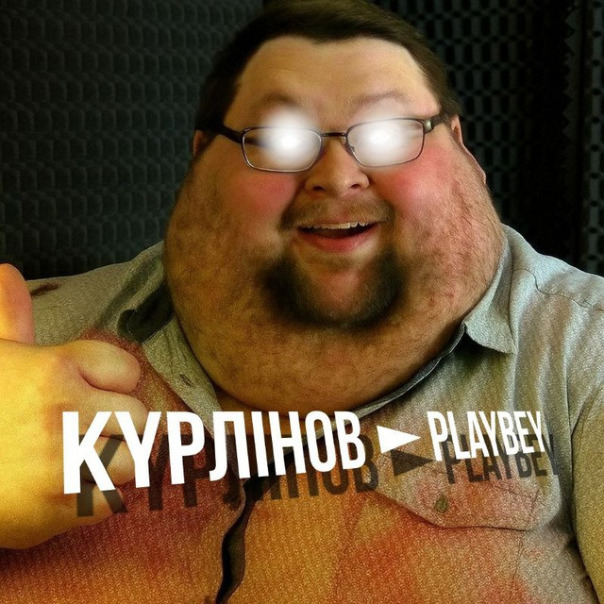 Дмитрий Курлинов