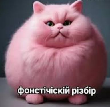 Сеня Пожар