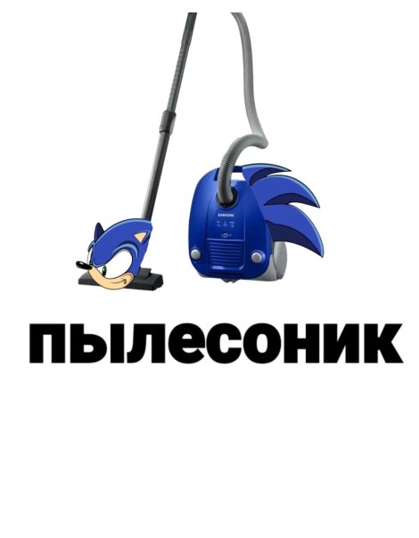 #sonic_meme...