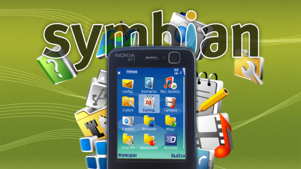 В июне 2023 года Symbian исполнилось...