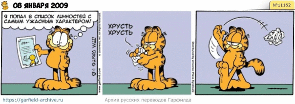 #кот #гарфилд #комиксы #перевод

h...