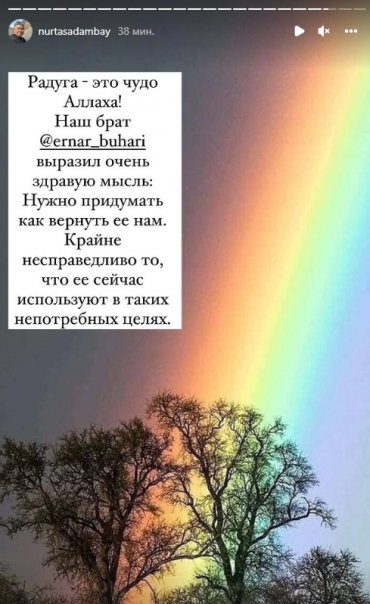 Радуга возвращается в родную гавань!...