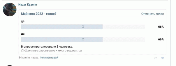 > 66 + 66
> в опросе проголосовало ...