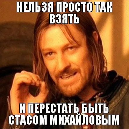 Я пытался изо всех сил...