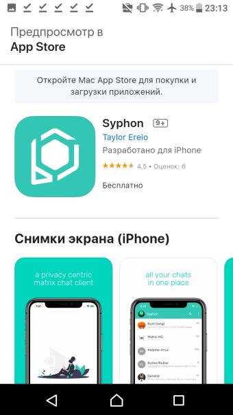 Syphon - клиент для  протокола Matri...