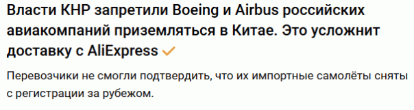 Ближайший союзник России в войне с У...