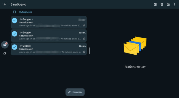 Скриншот из GMAIL для ANDROID с 3 письмами от Google с угрозами безопасности