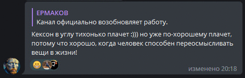 онееет меня оскорбил подсос ермакова...