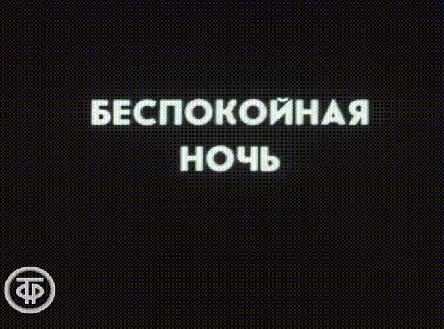 "Ну, погоди!" социальная реклама (1986-87)