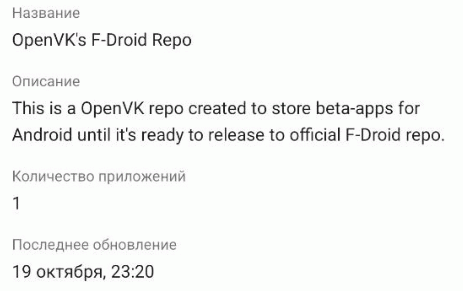 почему f-droid репа не обновляется?...