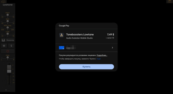 Окошко магазина приложений Google Play в Android с предложением купить программный синтезатор LowTone для DAW Audio Evolution
