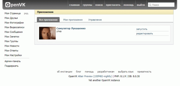 В OpenVK появились приложения

На ...