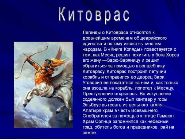 Древние славинские мифы и легенды. К...