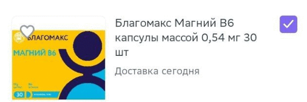 Почему?.. Почему в нашей стране так много названий с именем "Макс"?.. Авиасалон "Макс", который проводится где-то летом... Мессенджер "Макс", который выпустили недавно... И вот, ещё и лекарство со словом "Макс"!