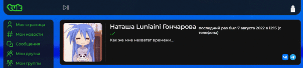 не хватает времени на что? постить с...