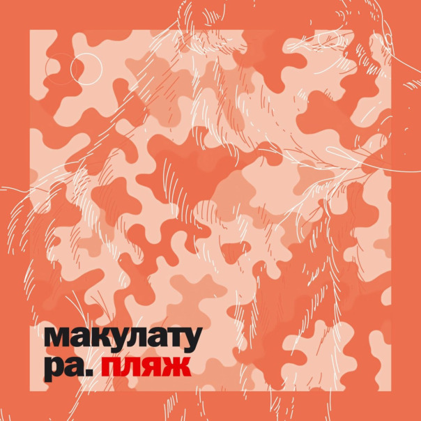 Playlist cover image