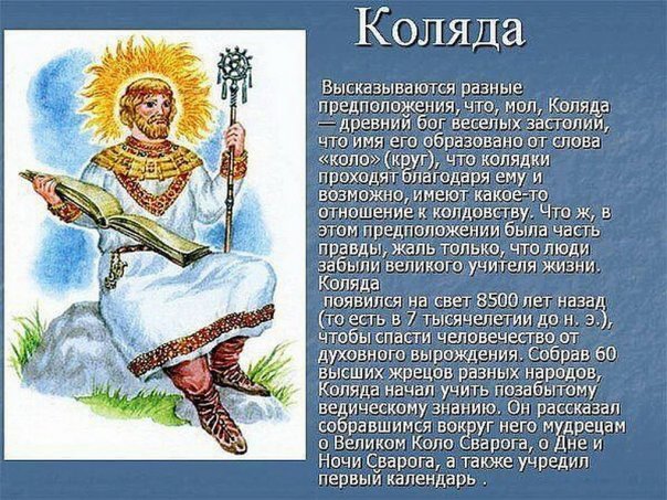 Древние славинские мифы и легенды. К...