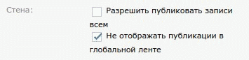 Теперь в глобальной ленте будет мень...