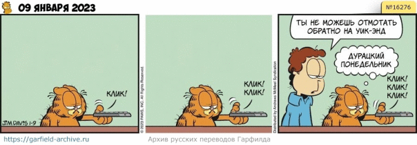 #кот #гарфилд #комиксы #перевод

h...