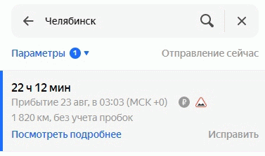 [id5179|Глеб Горшенёв], я выехала 😈😈...