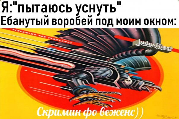 #meme #Judas_Priest #heavy_metal #HM...